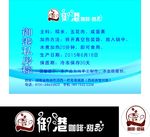 御港咖啡甜品