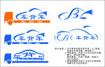 车背车LOGO