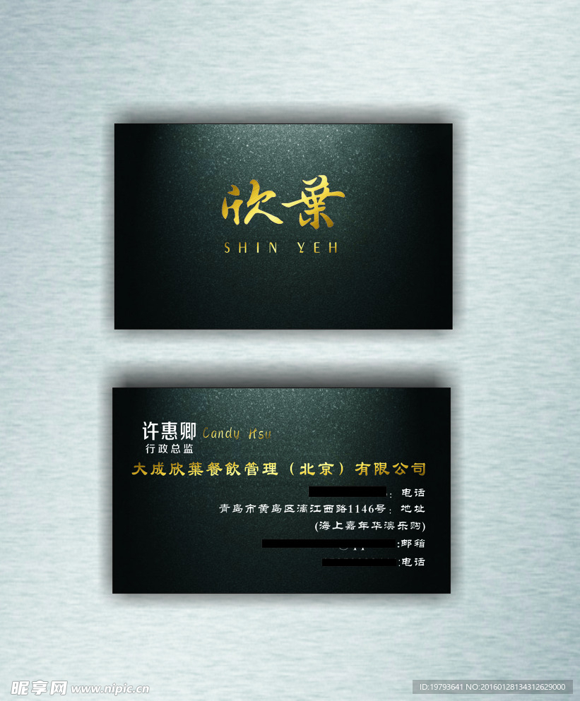 简洁大气名片
