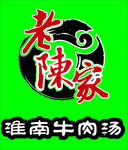 老陈家牛肉汤LOGO
