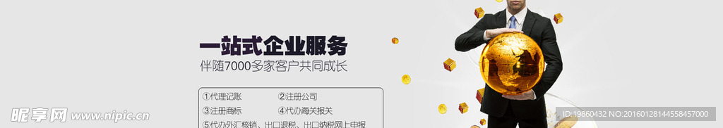 信息科技海报