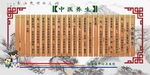 组国中医养生