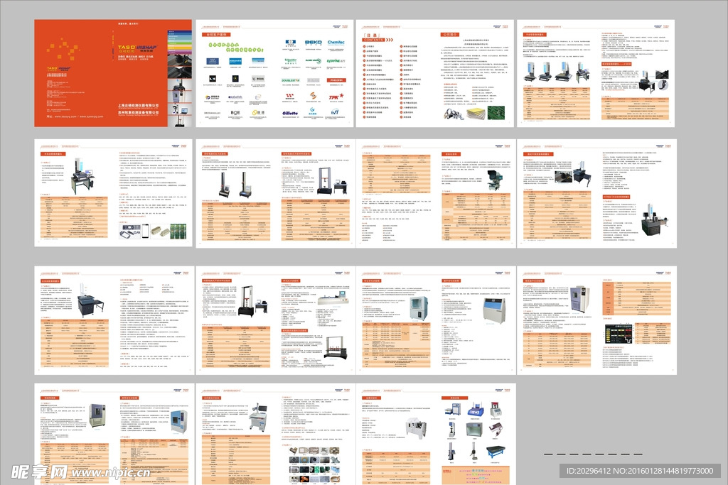 测量检测仪器企业宣传册