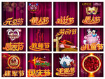 节日艺术字体海报