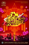 元宵节与情人节