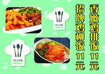 黄焖鸡米饭  绿色背景