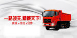 汽车BANNER