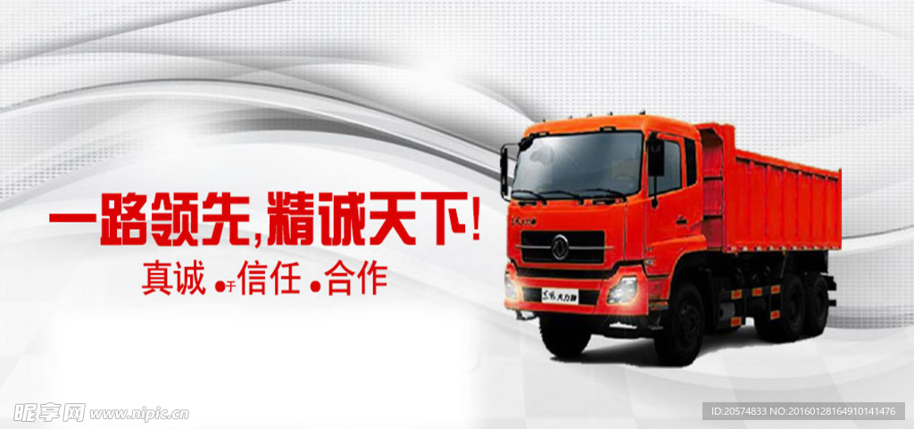 汽车BANNER