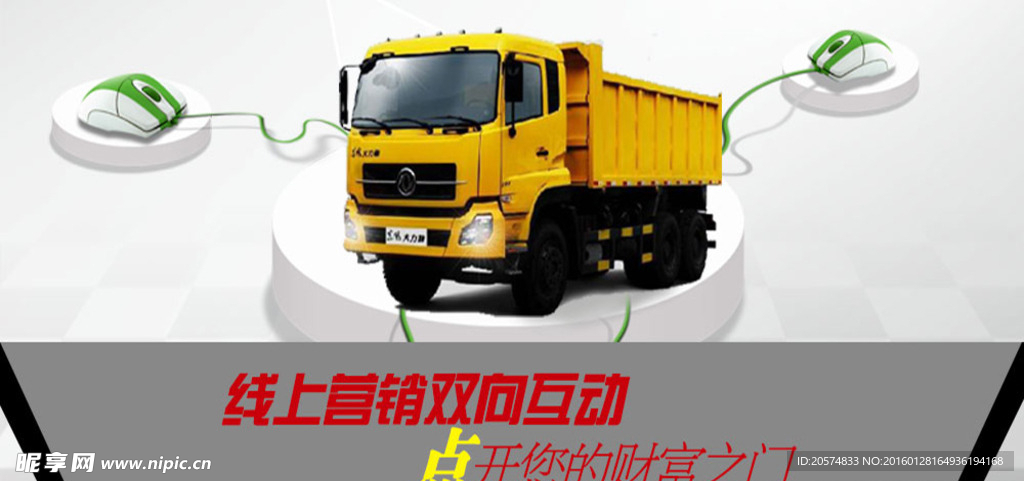 汽车企业BANNER