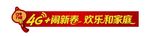 中国移动