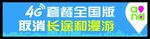 中国移动