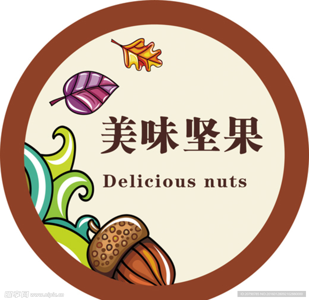 坚果标签