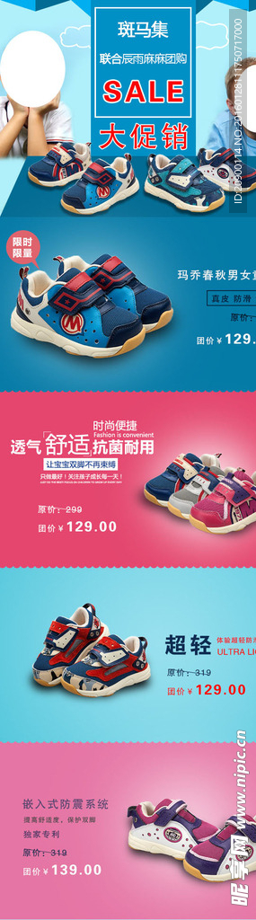 童鞋团购