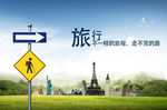 旅游海报