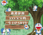 小孩生日迎宾牌