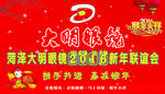 迎新晚会