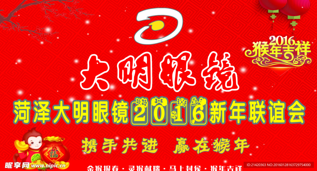 迎新晚会