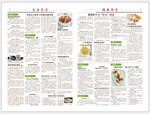 报刊排版