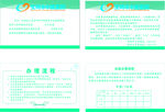 入院信息卡介绍