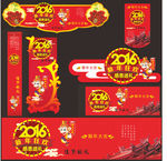 新年狂欢
