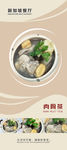 菜单海报
