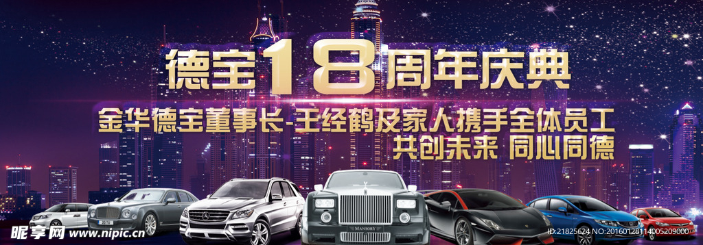 汽车海报