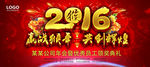 2016  猴年