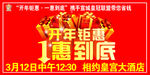 活动吊旗