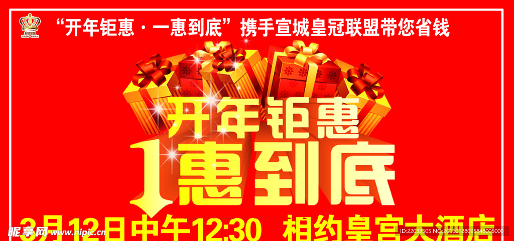 活动吊旗