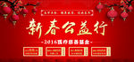 医疗春节Banner