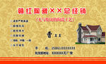 赣红陶瓷经销名片