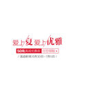 文案排版