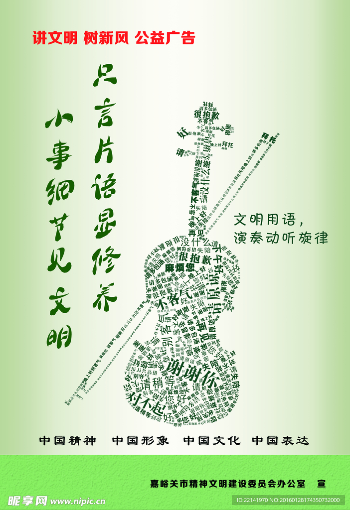 公益广告
