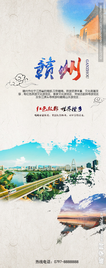 旅游赣州