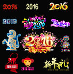 猴年新年素材
