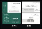 数理化老师名片