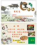农庄名片