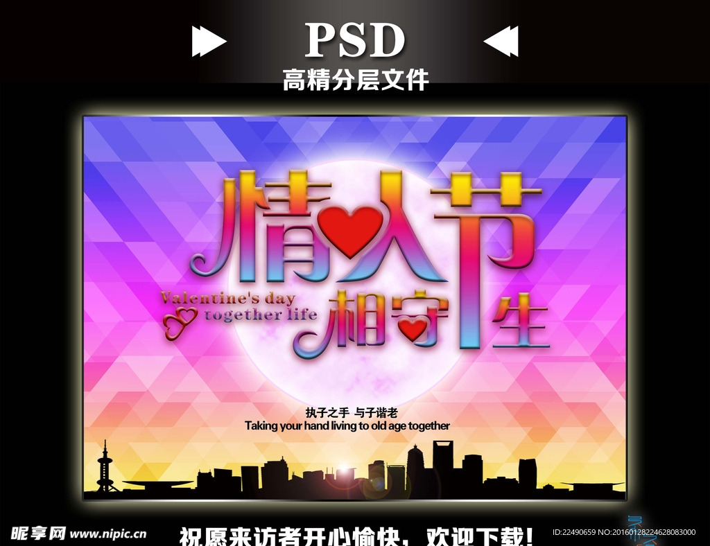 情人节图片