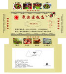 饭店抽纸
