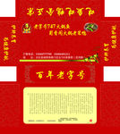 火锅抽纸