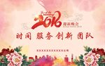 公司年会会议海报
