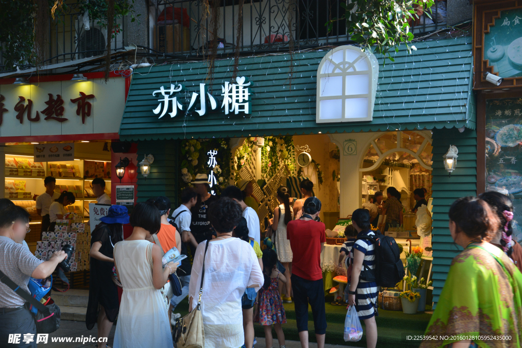 鼓浪屿店面