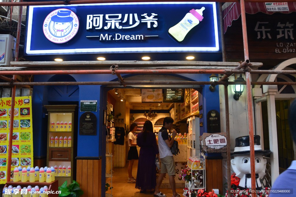 鼓浪屿店面