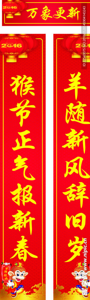 新年对联  春节对联