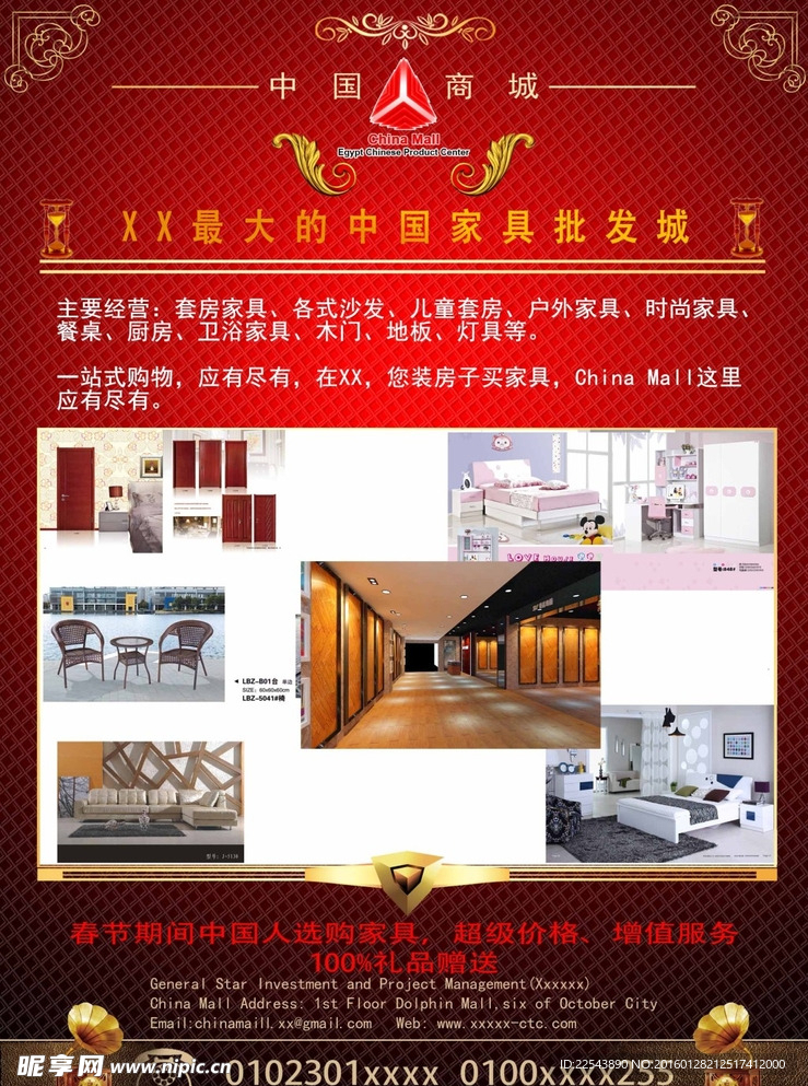 家具城图片