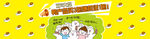 淘宝首页漫画促销图
