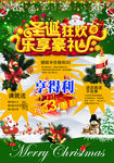 圣诞海报
