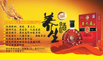 洋酒广告宣传