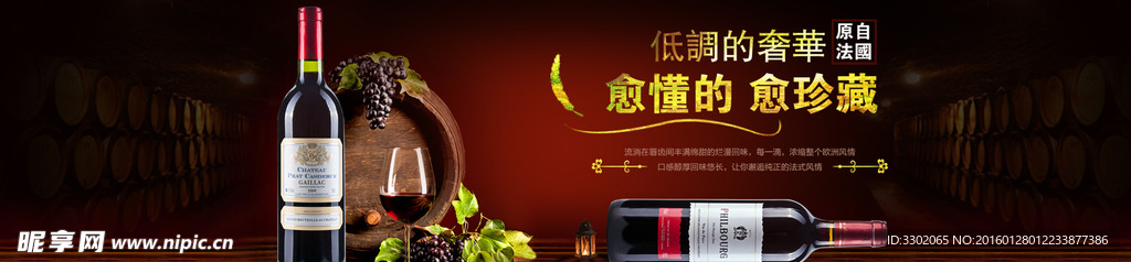 红酒设计