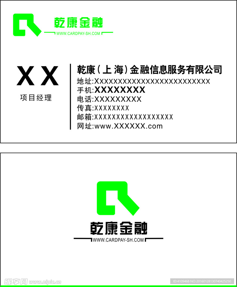 乾康金融